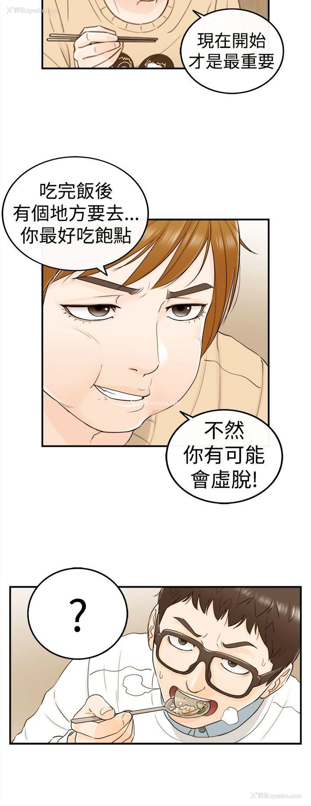 6P - 坏男人