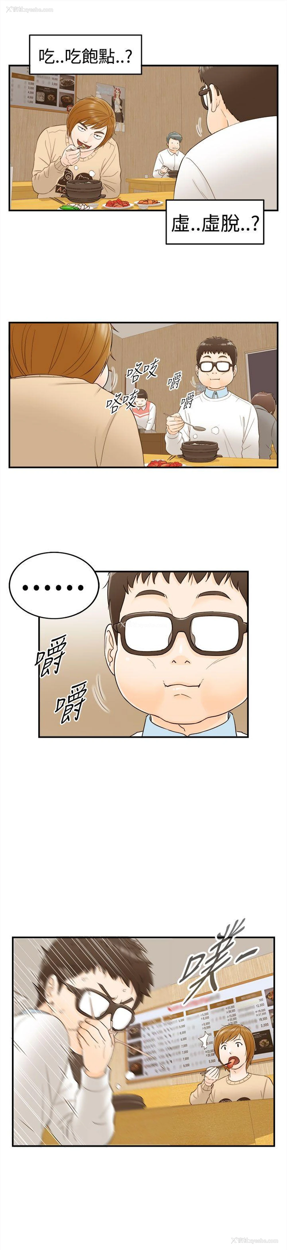 7P - 坏男人