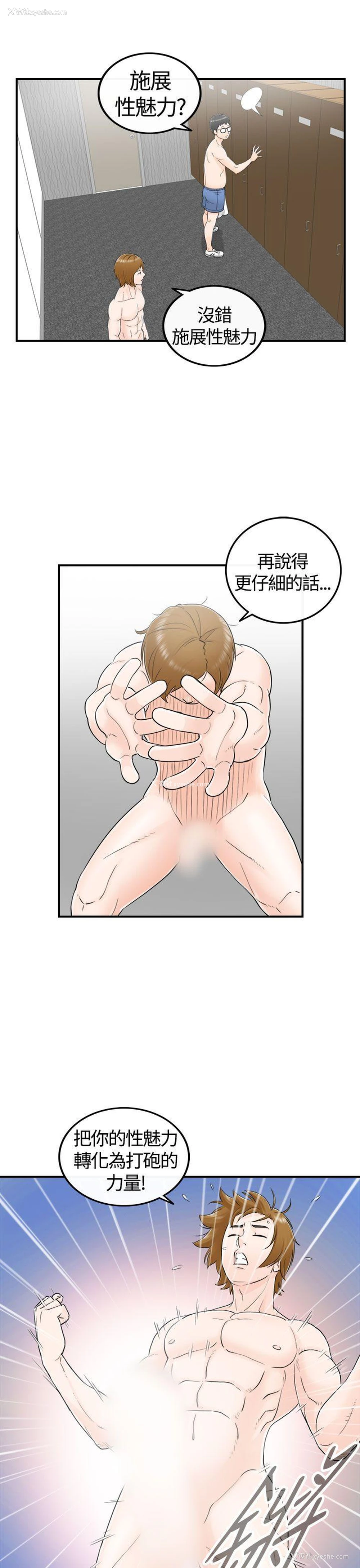 11P - 坏男人