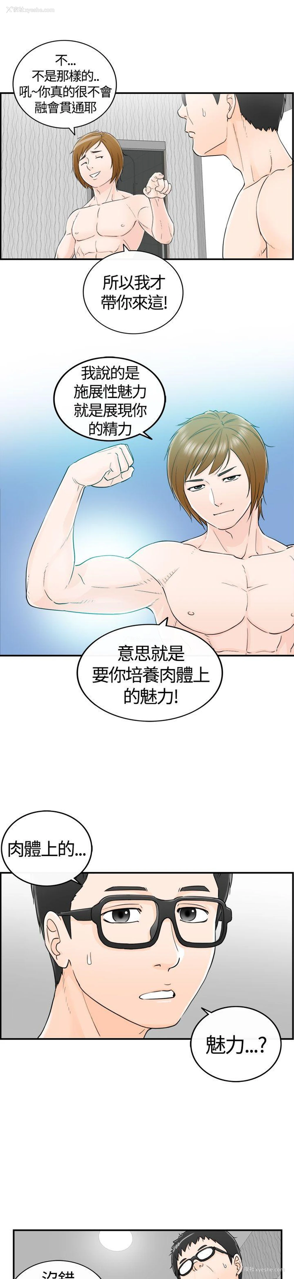 13P - 坏男人
