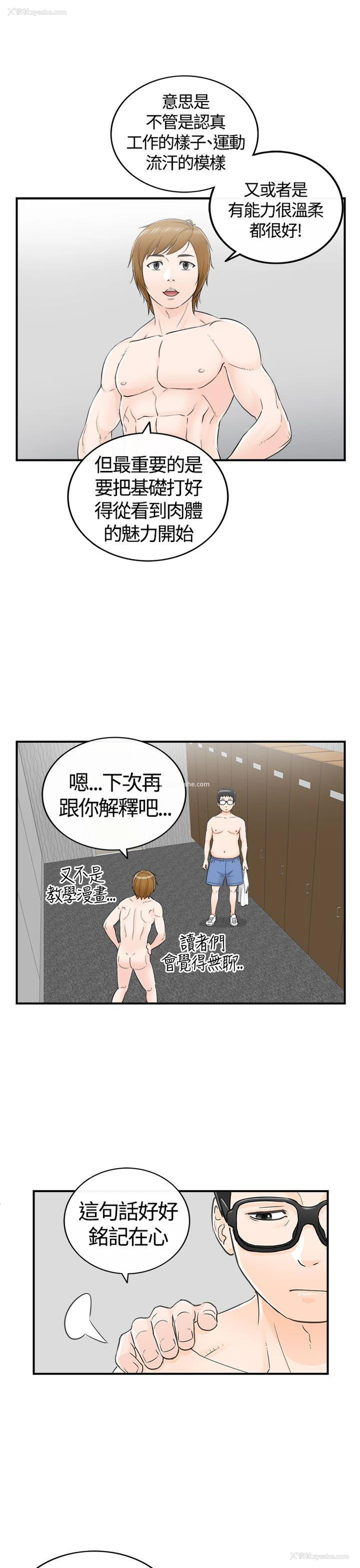 15P - 坏男人
