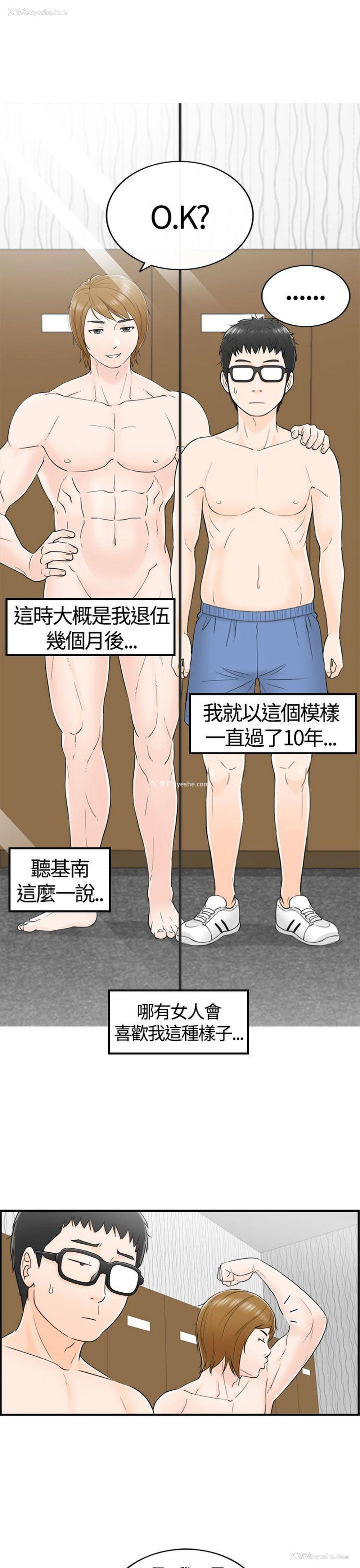 17P - 坏男人
