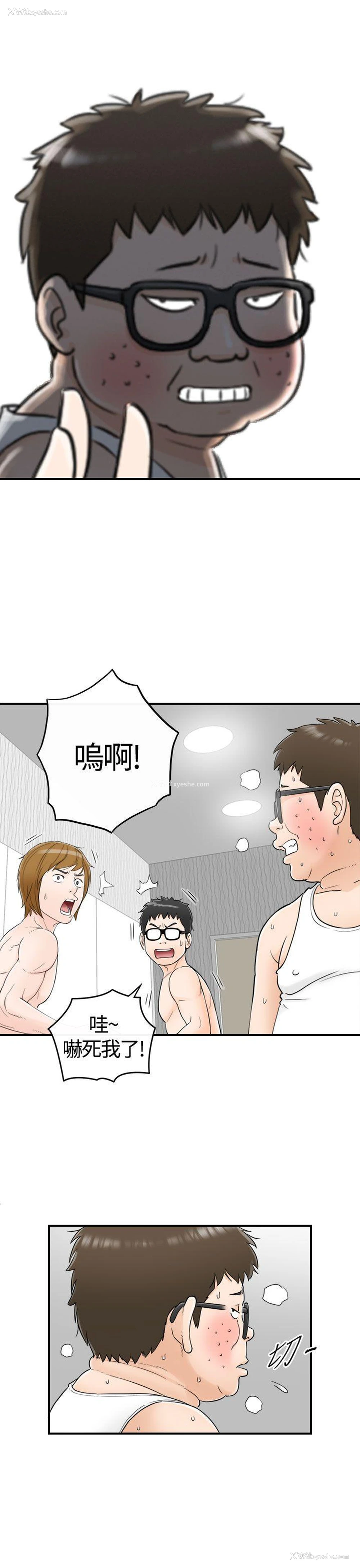 19P - 坏男人