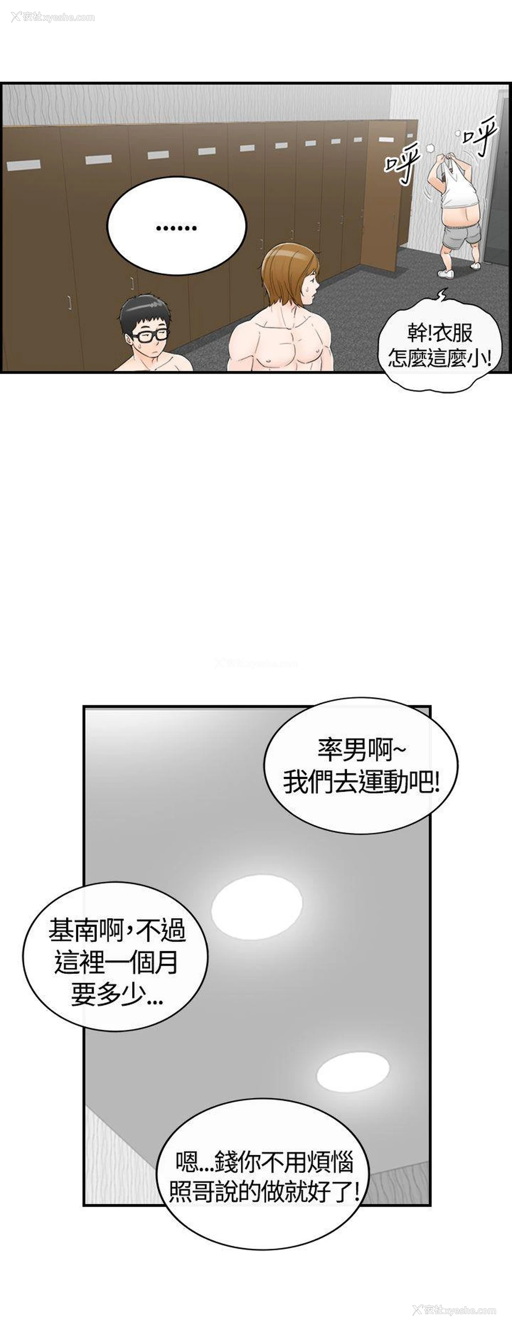 20P - 坏男人