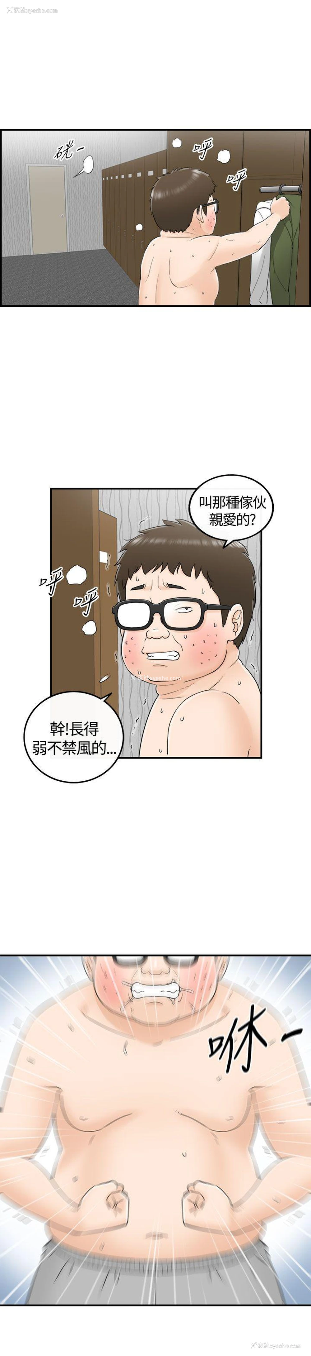 21P - 坏男人