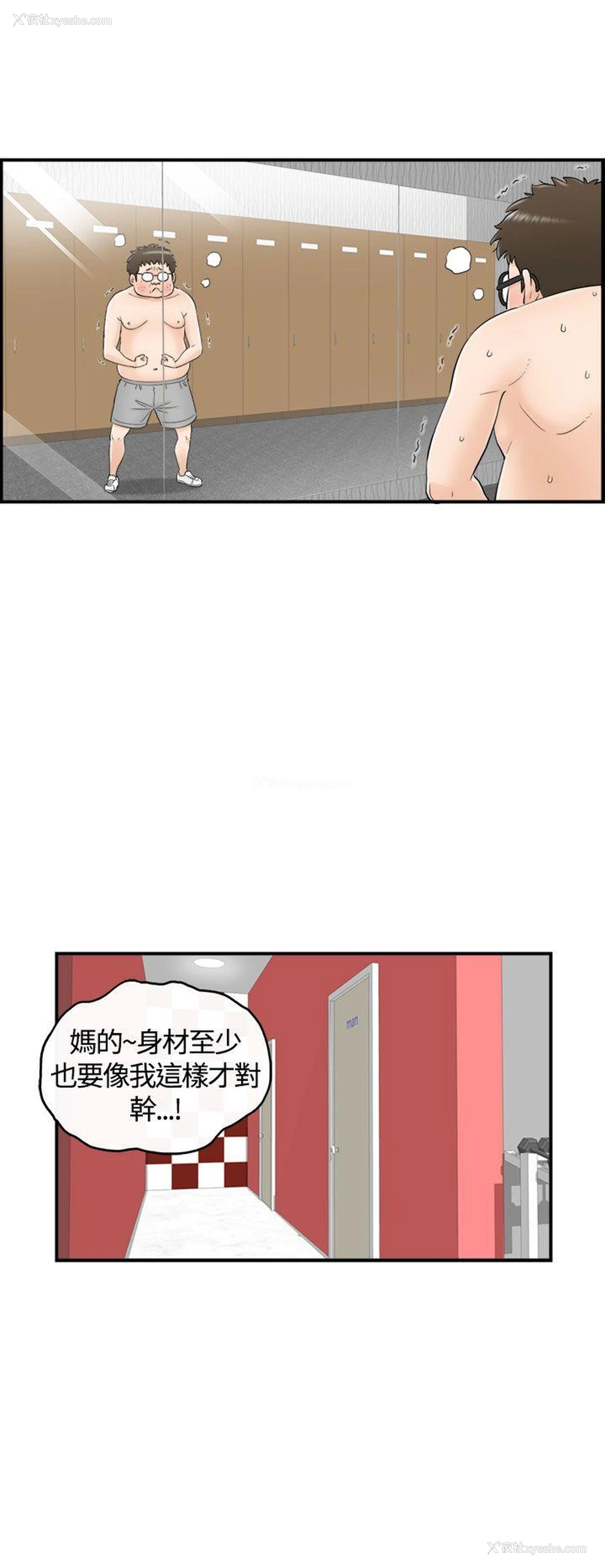 22P - 坏男人