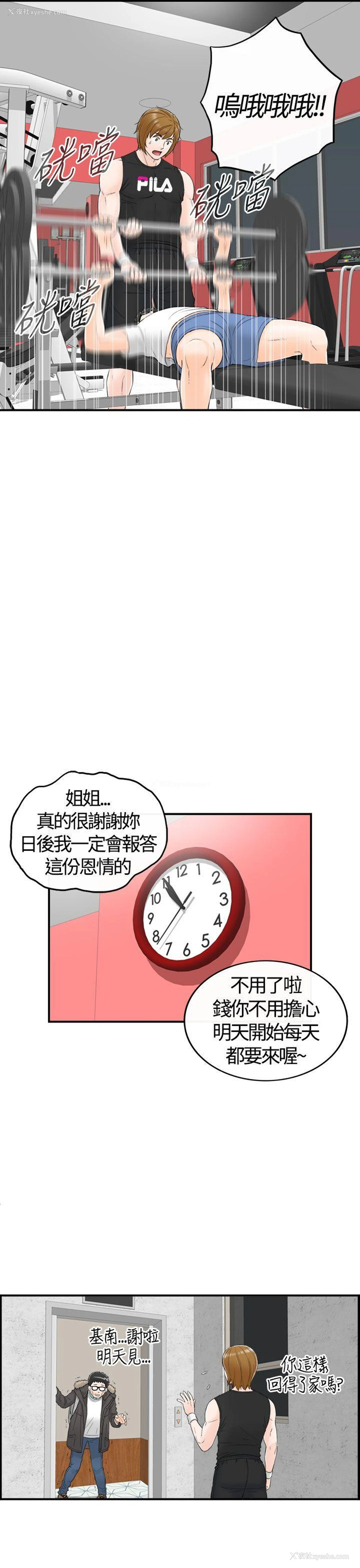 25P - 坏男人