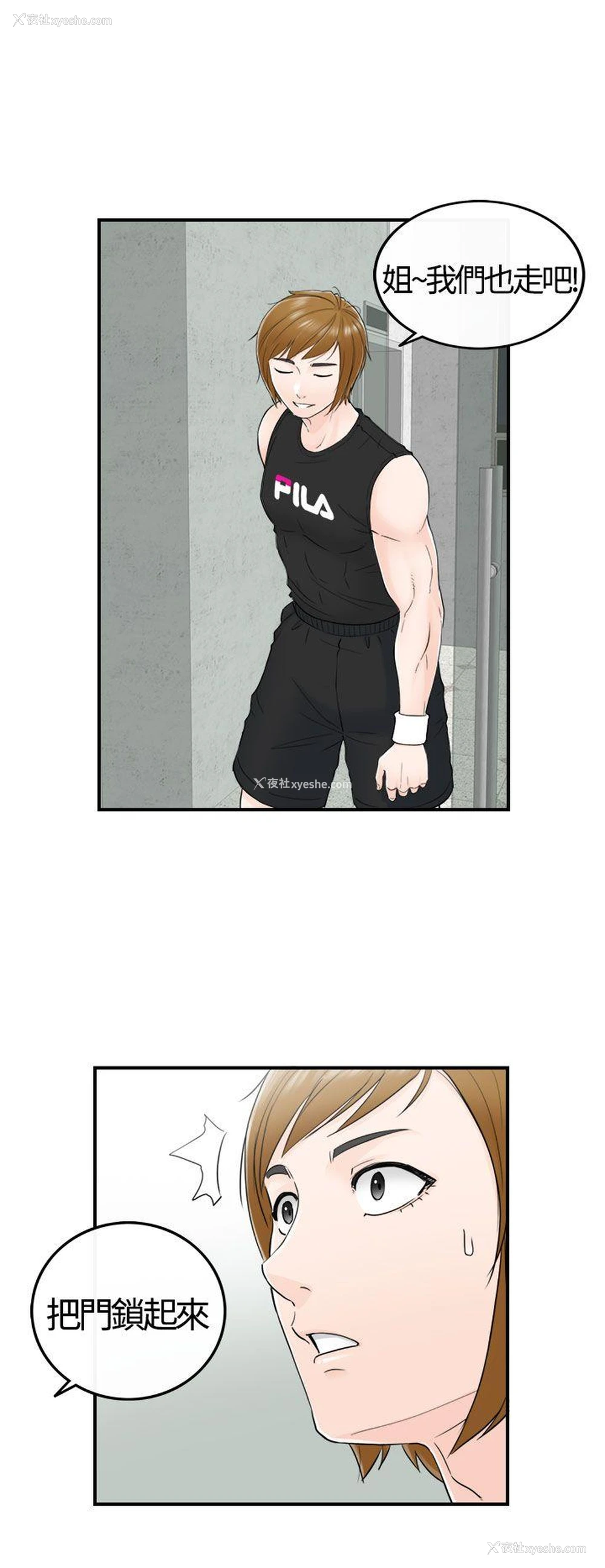 26P - 坏男人