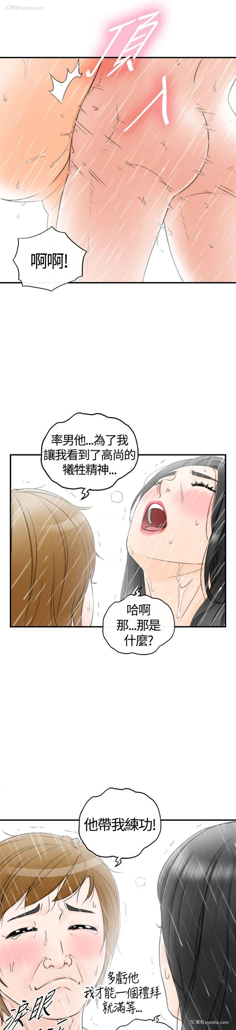 33P - 坏男人