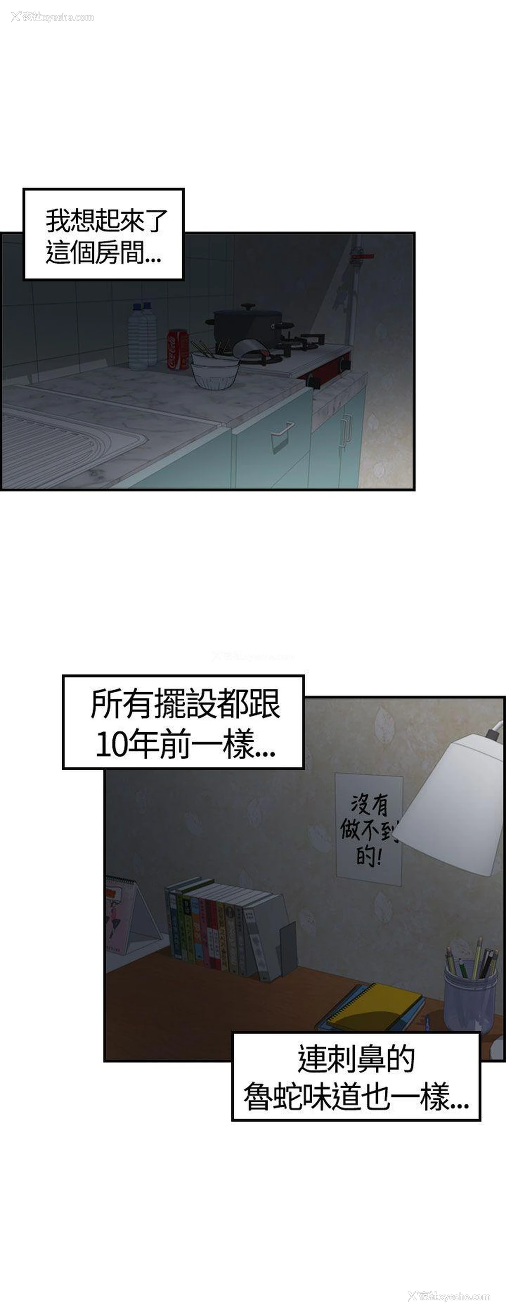 36P - 坏男人