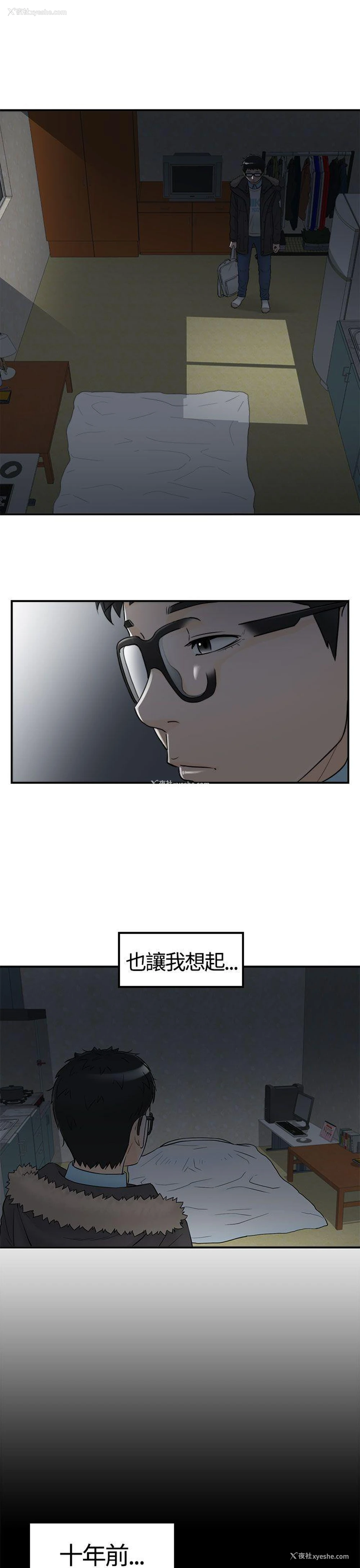 37P - 坏男人