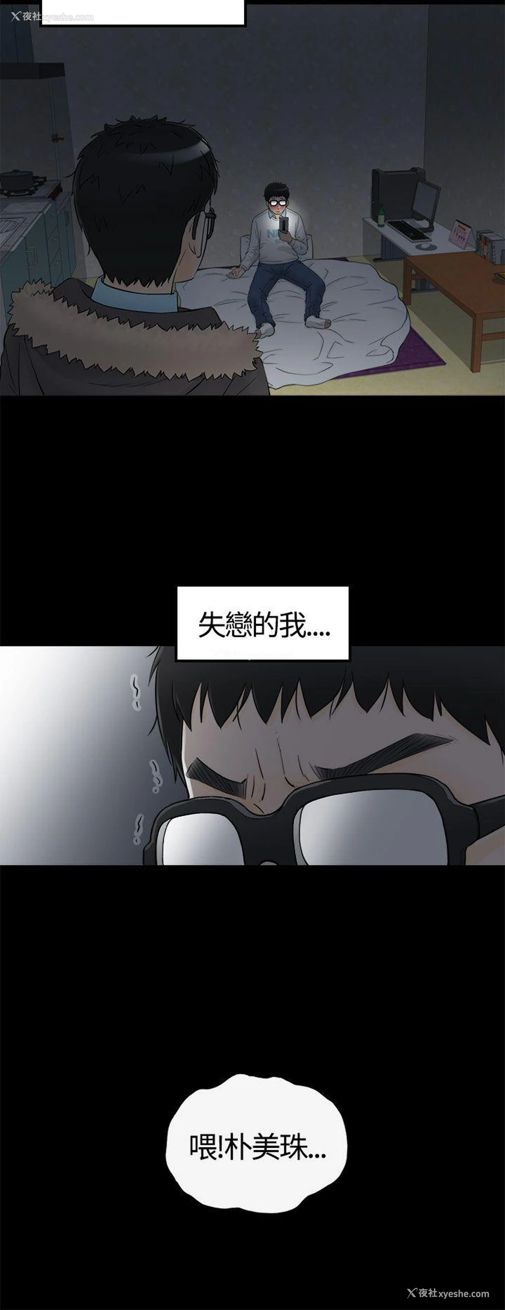 38P - 坏男人