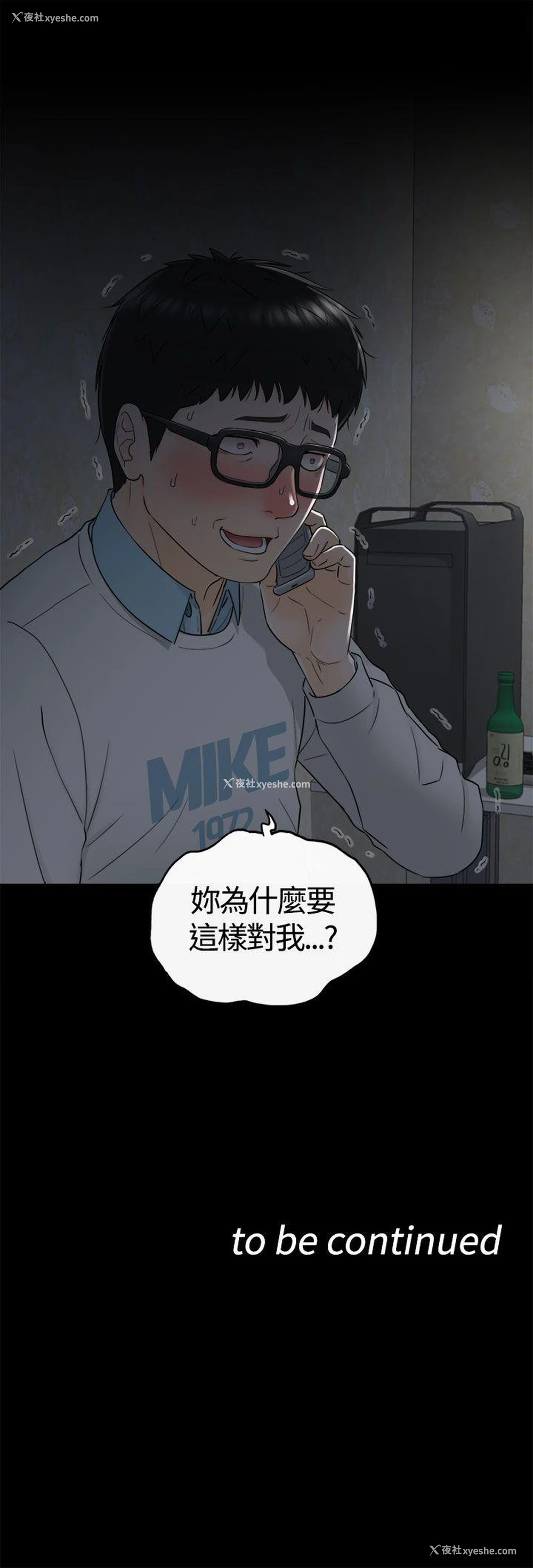 39P - 坏男人