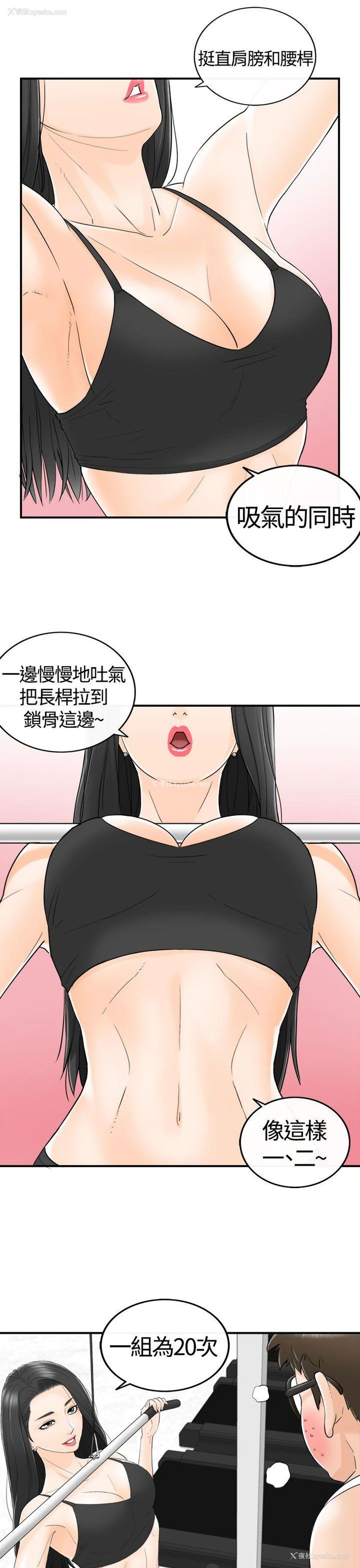 3P - 坏男人