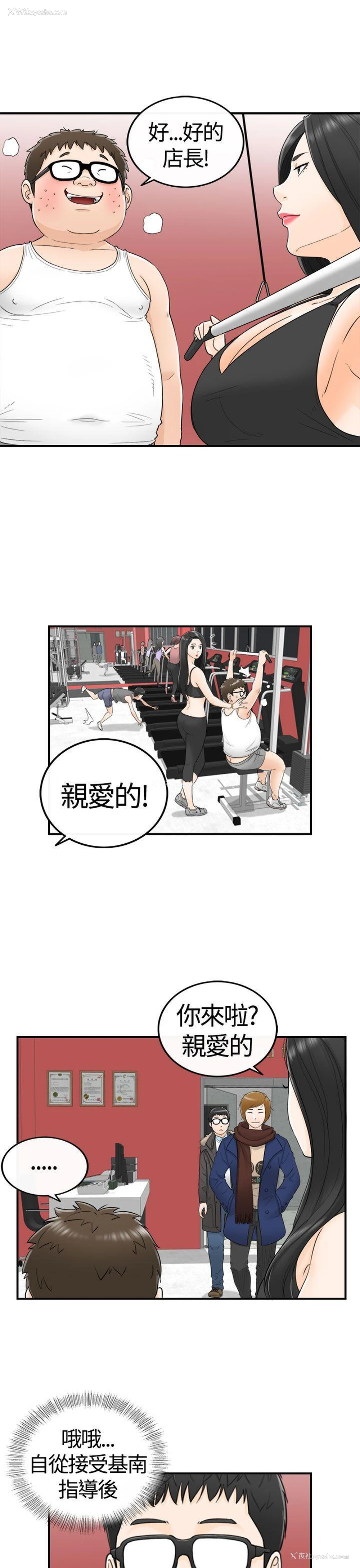 5P - 坏男人