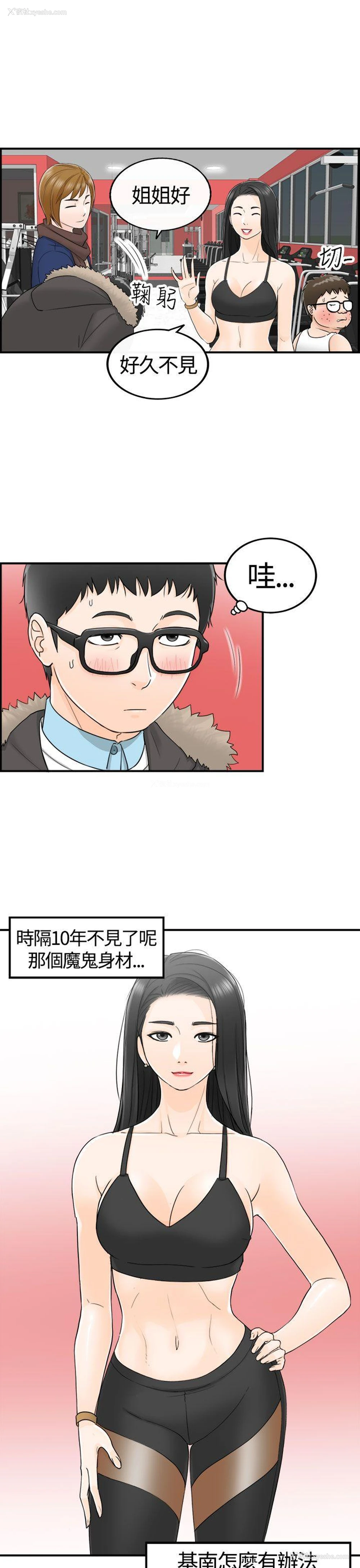 7P - 坏男人