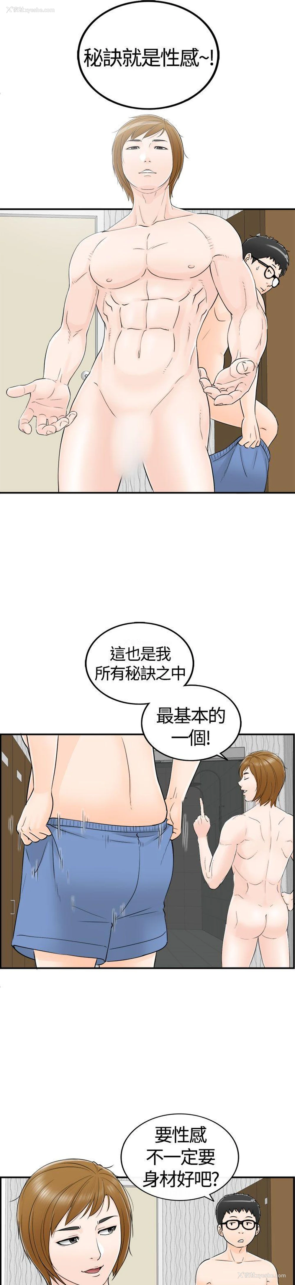 9P - 坏男人