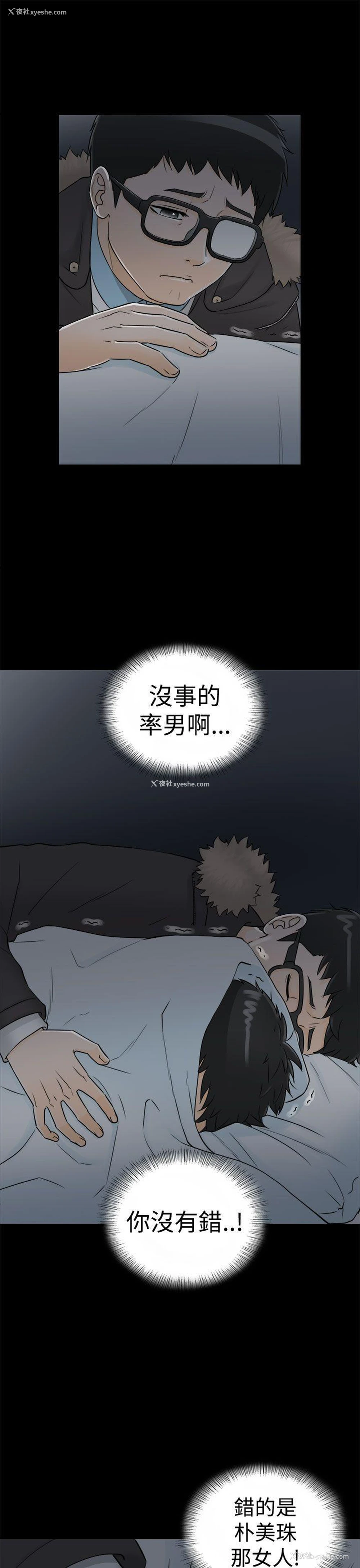 16P - 坏男人
