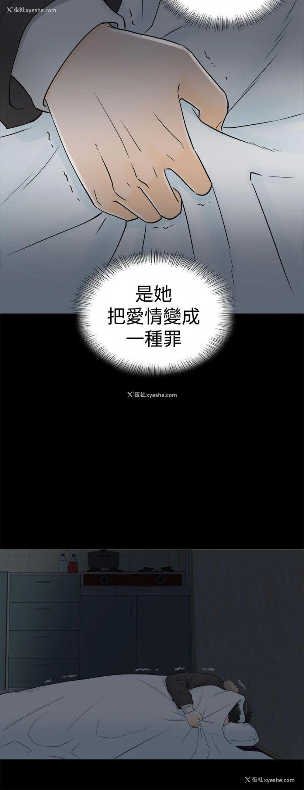 17P - 坏男人