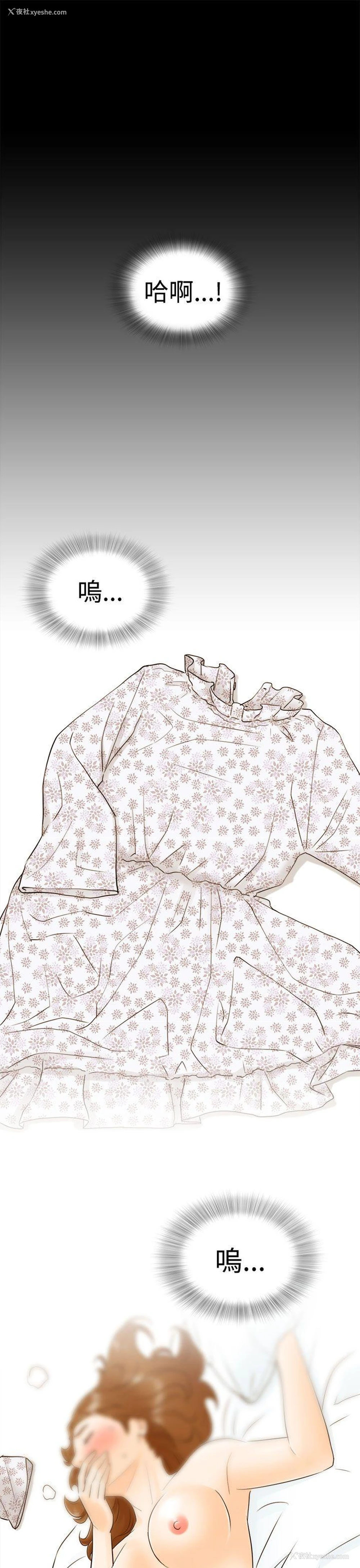 18P - 坏男人