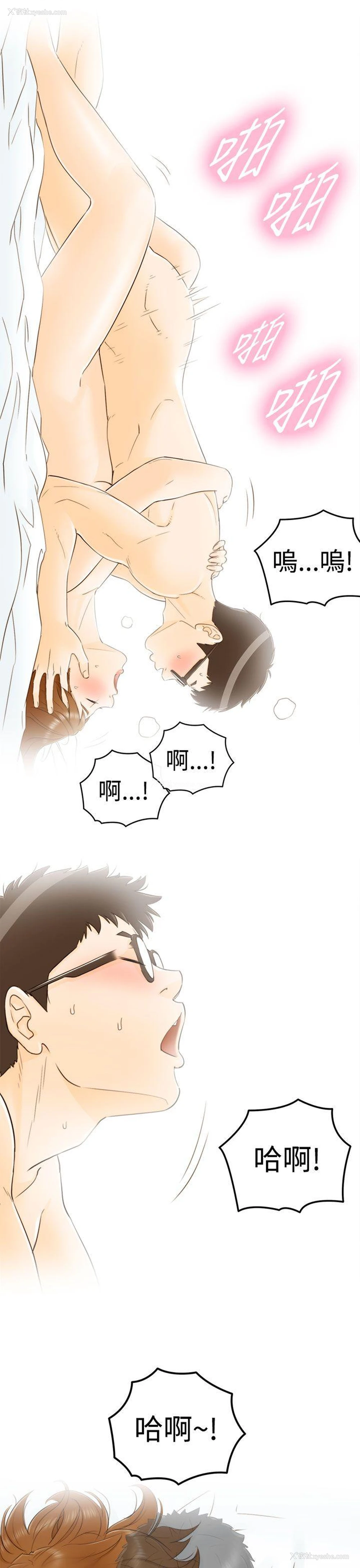 24P - 坏男人