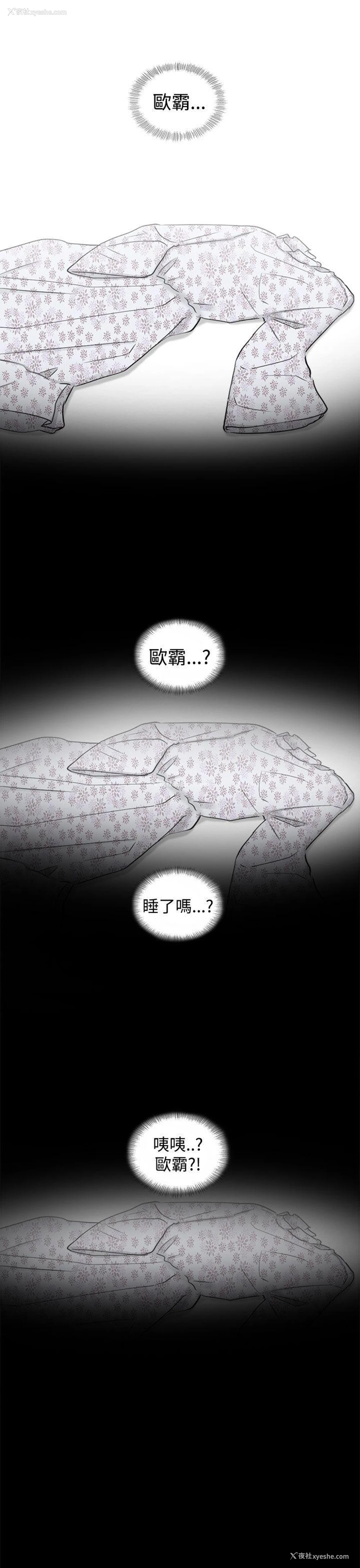 28P - 坏男人