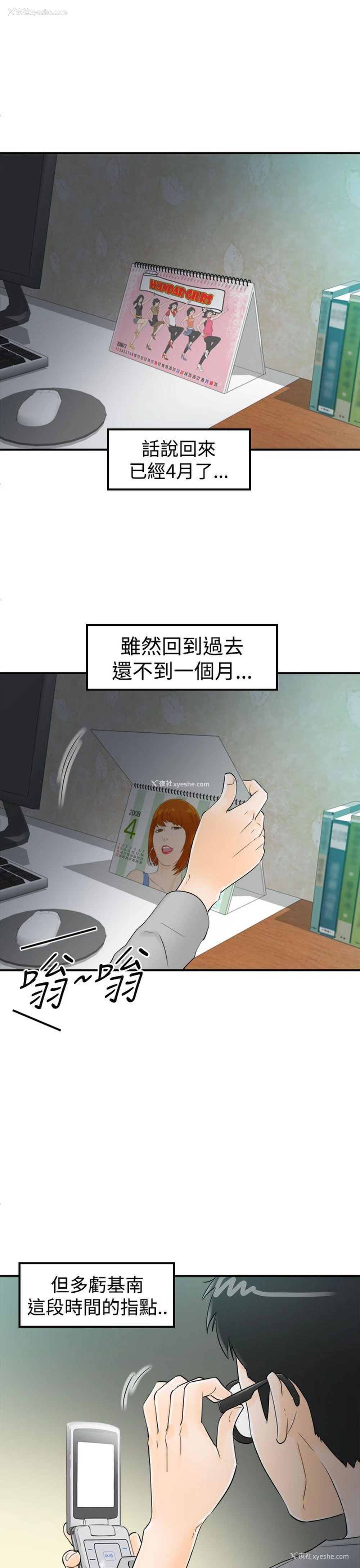 32P - 坏男人