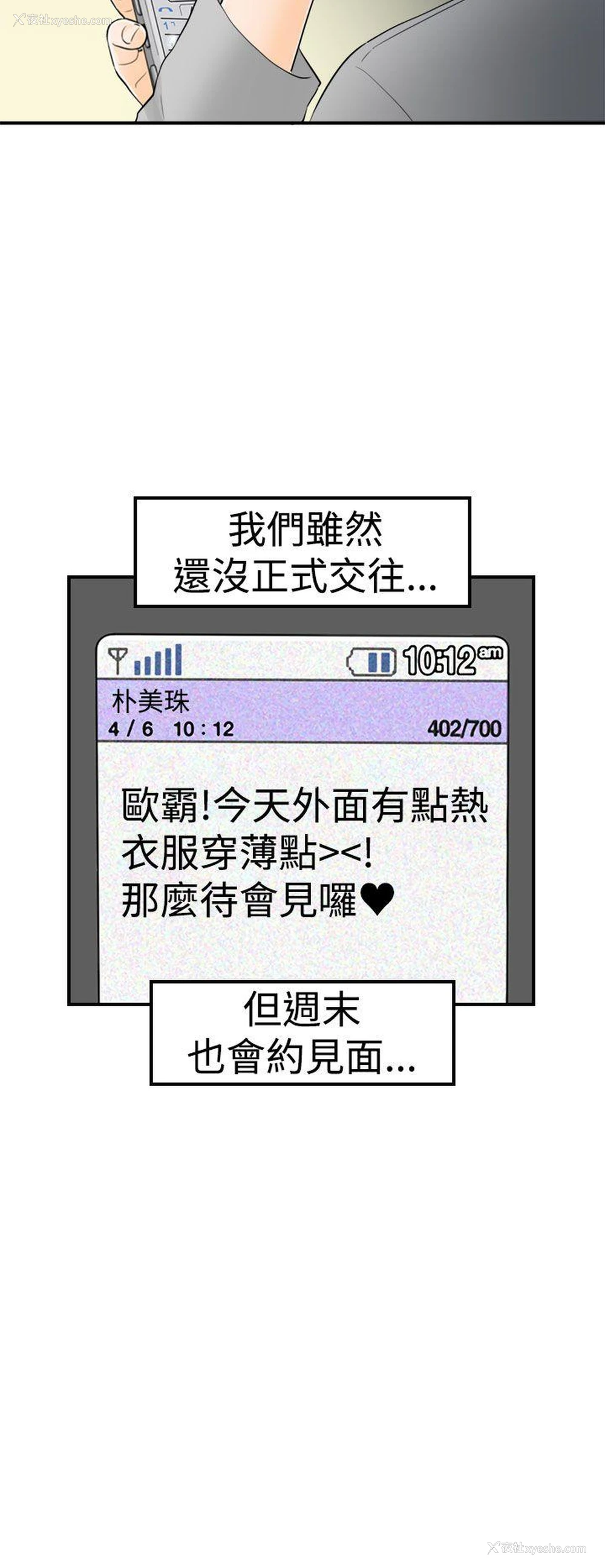33P - 坏男人