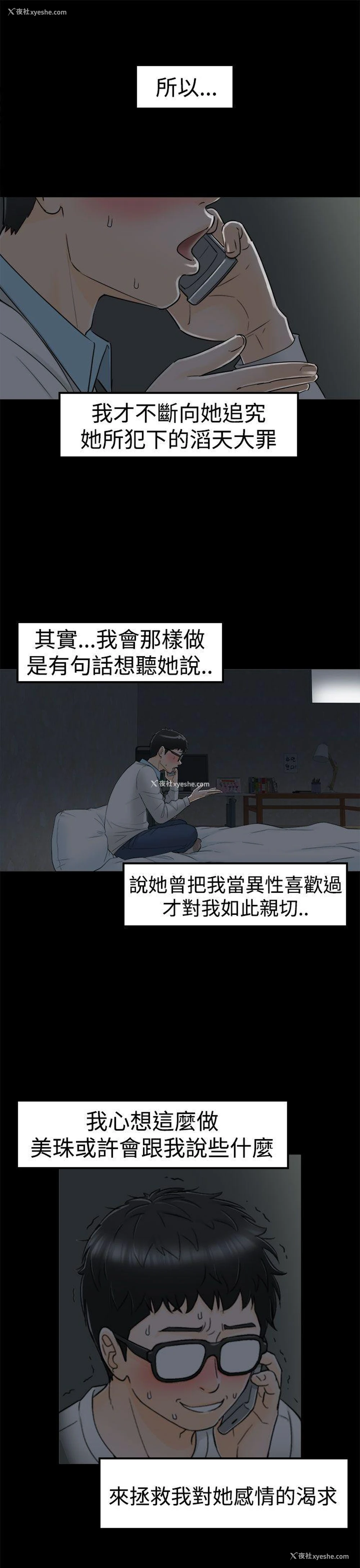 5P - 坏男人