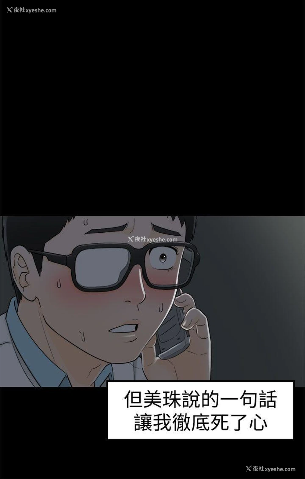 6P - 坏男人