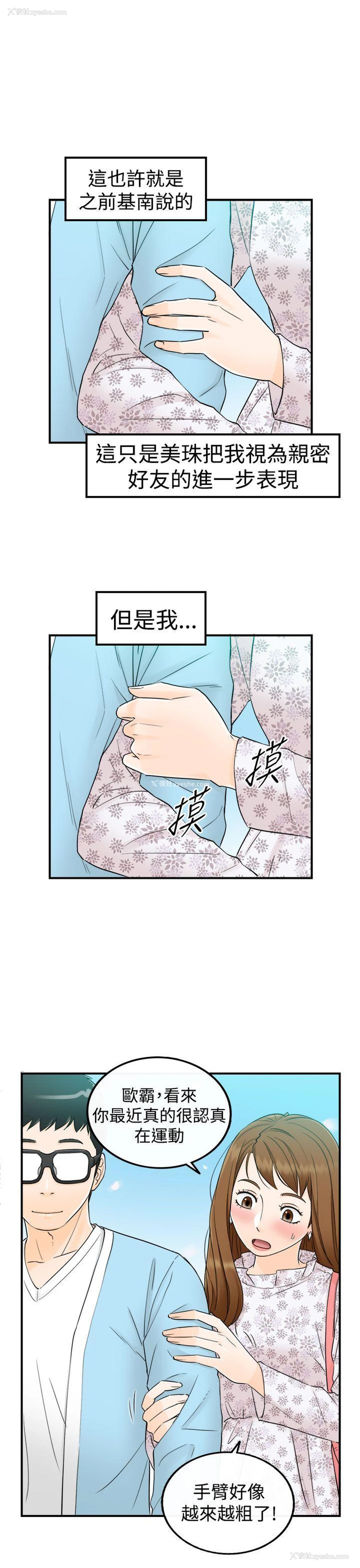 11P - 坏男人