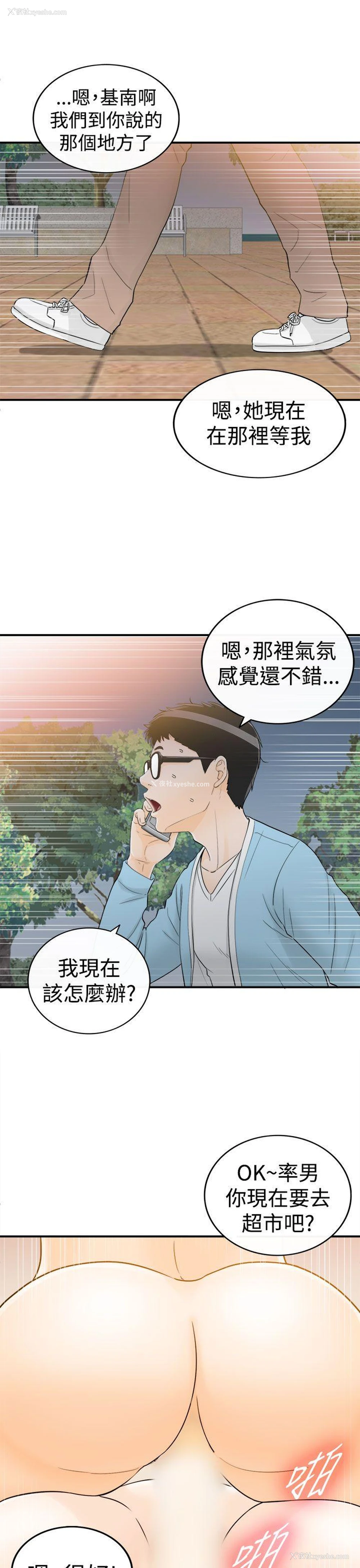 17P - 坏男人