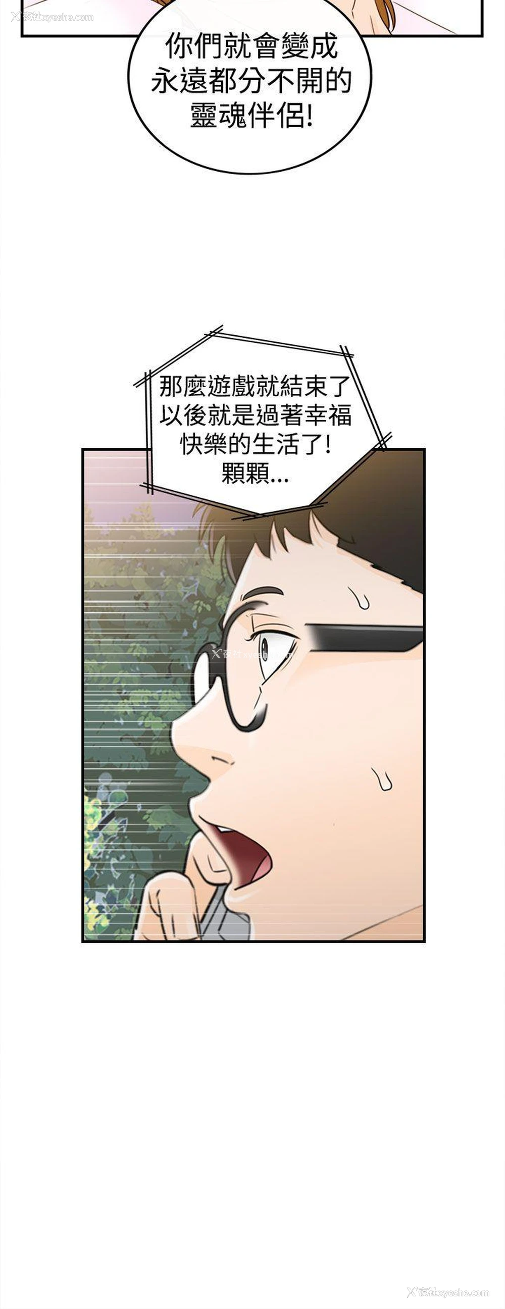 20P - 坏男人