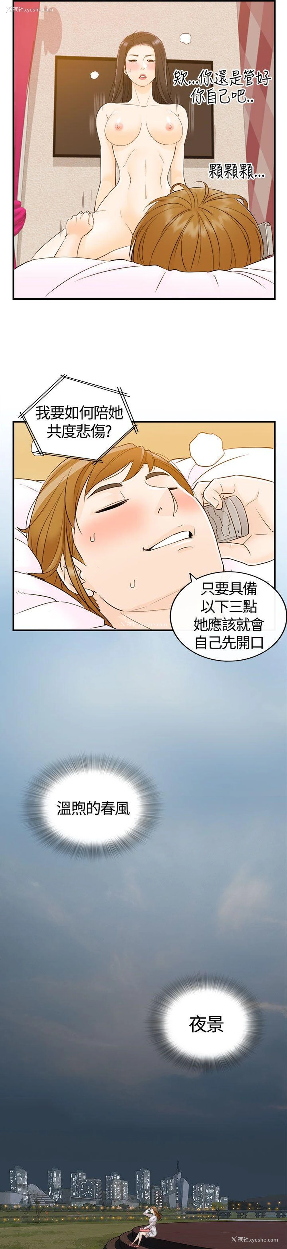 21P - 坏男人