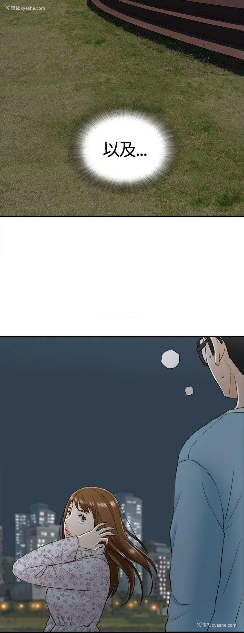 22P - 坏男人
