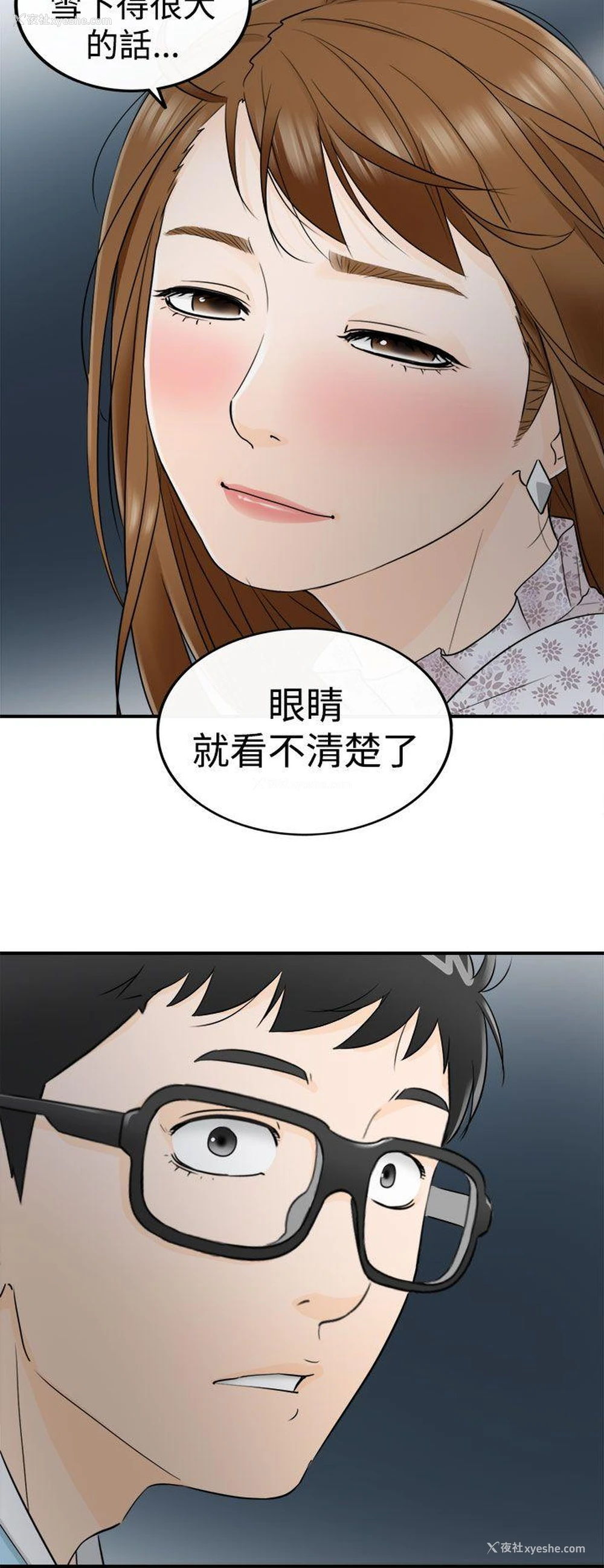 28P - 坏男人