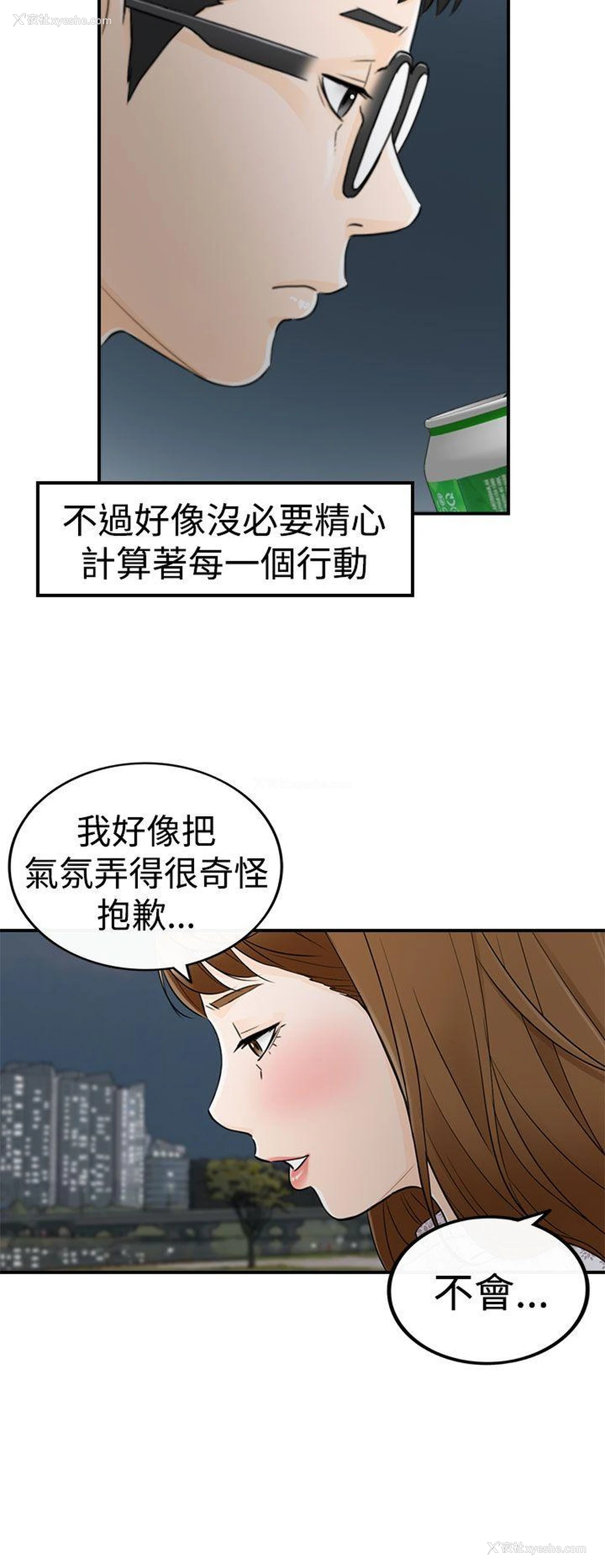 30P - 坏男人