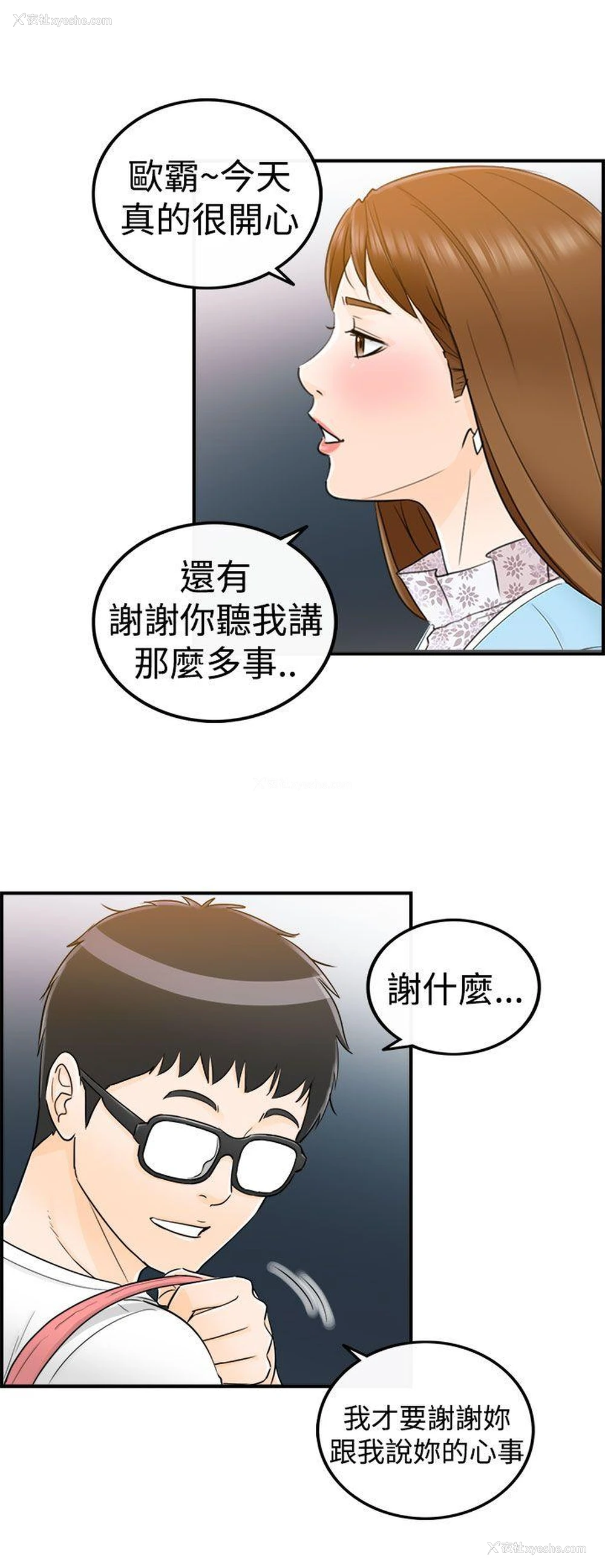 34P - 坏男人