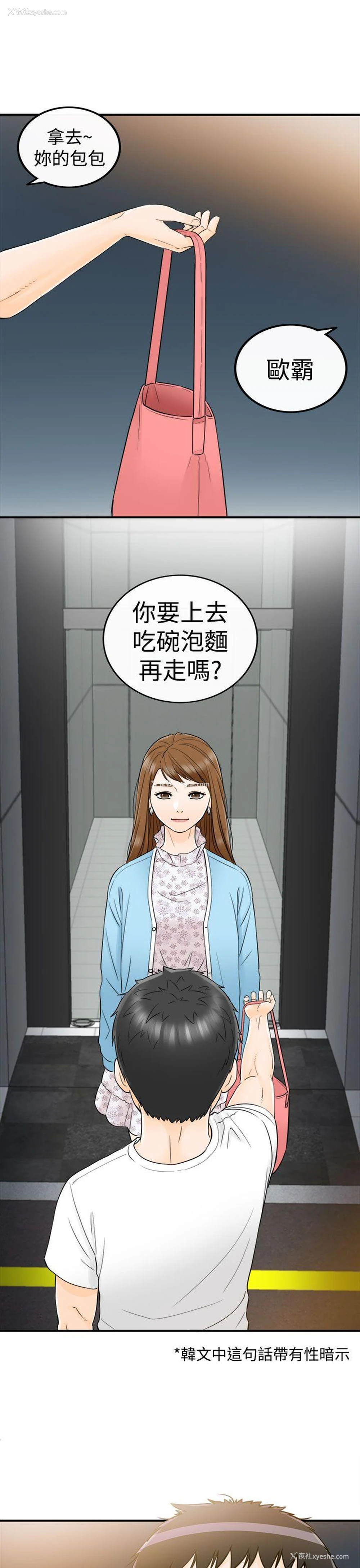 35P - 坏男人