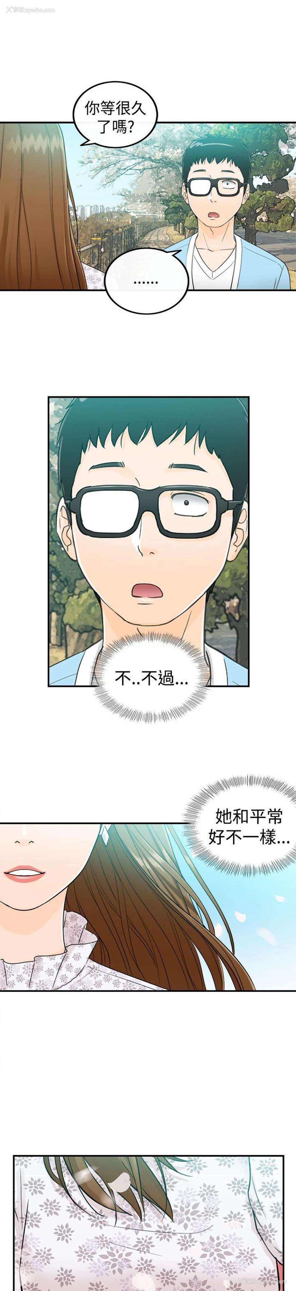 5P - 坏男人