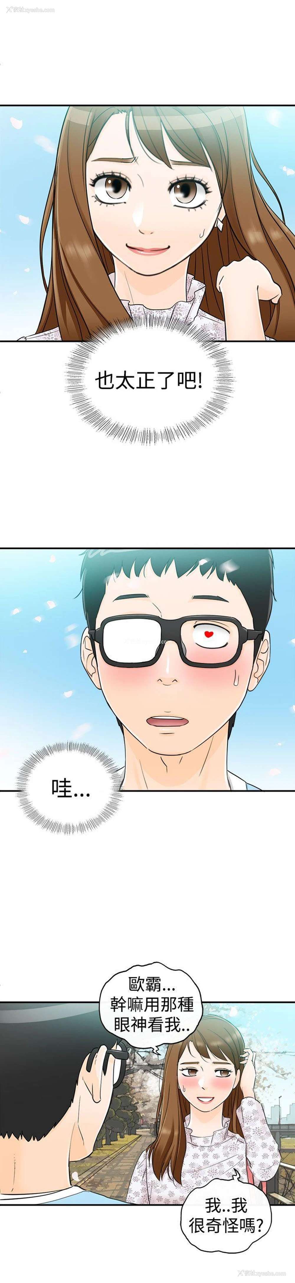 7P - 坏男人