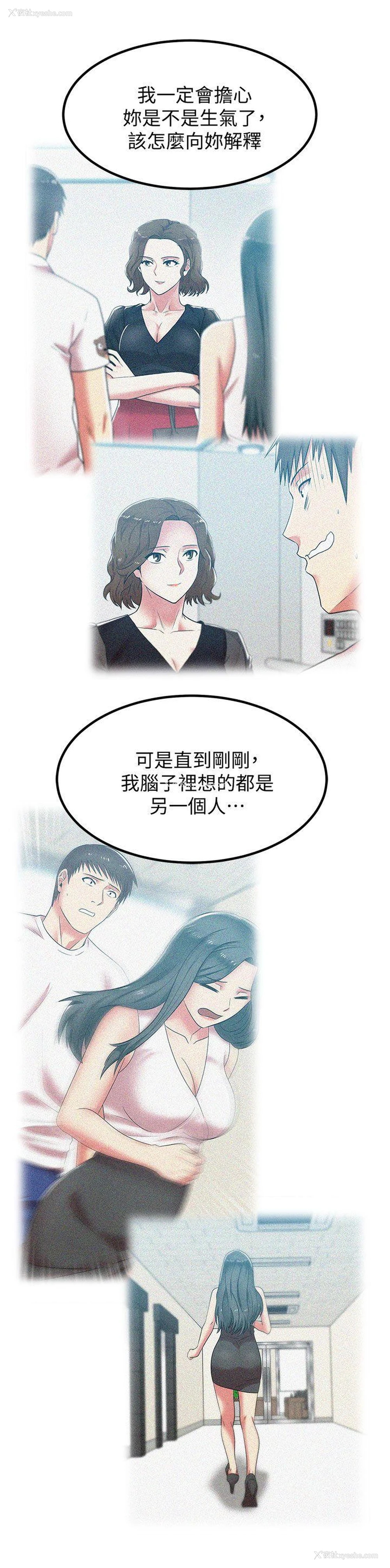 10P - 老婆的闺蜜