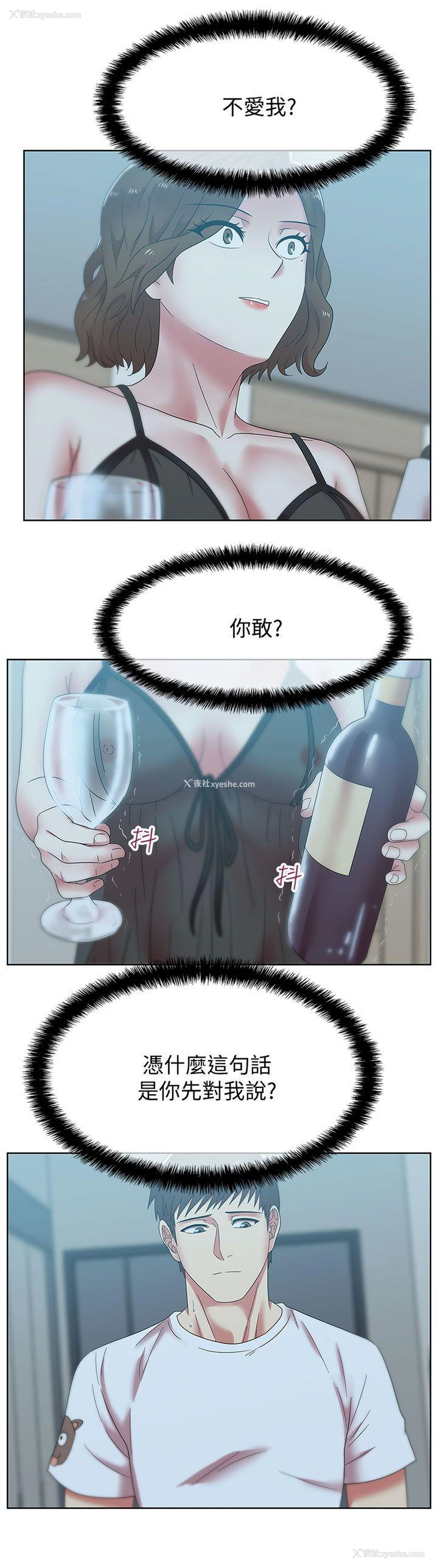 12P - 老婆的闺蜜