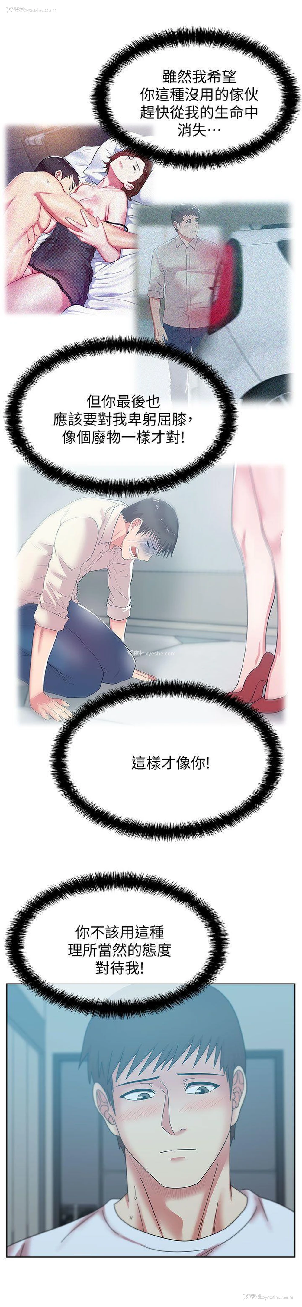 13P - 老婆的闺蜜