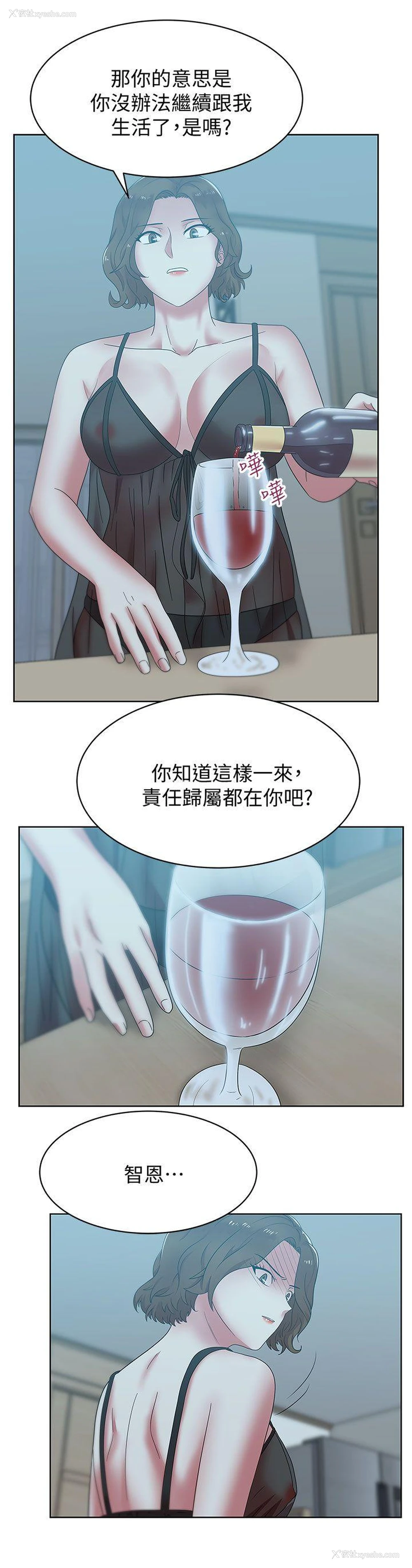 16P - 老婆的闺蜜