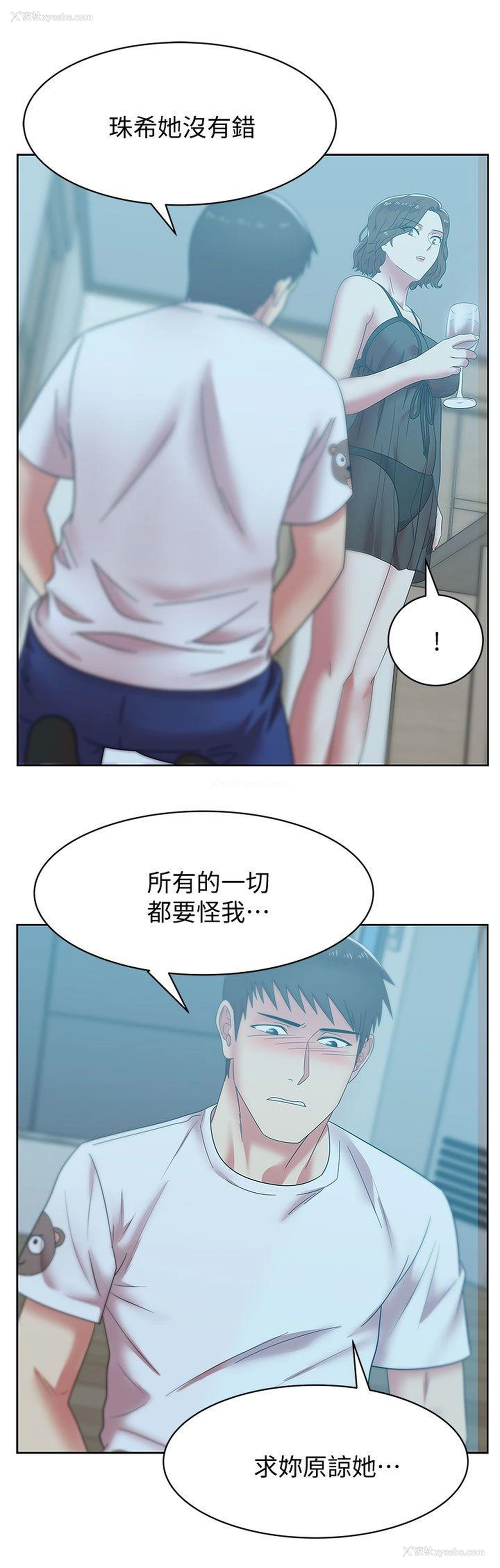 18P - 老婆的闺蜜