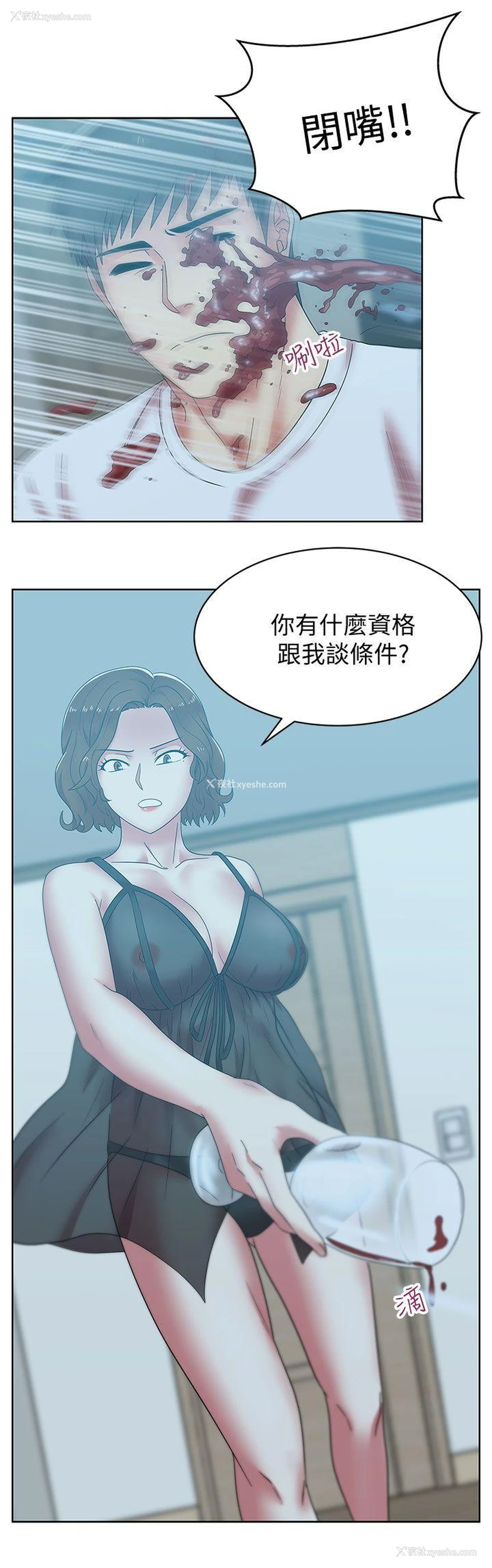20P - 老婆的闺蜜