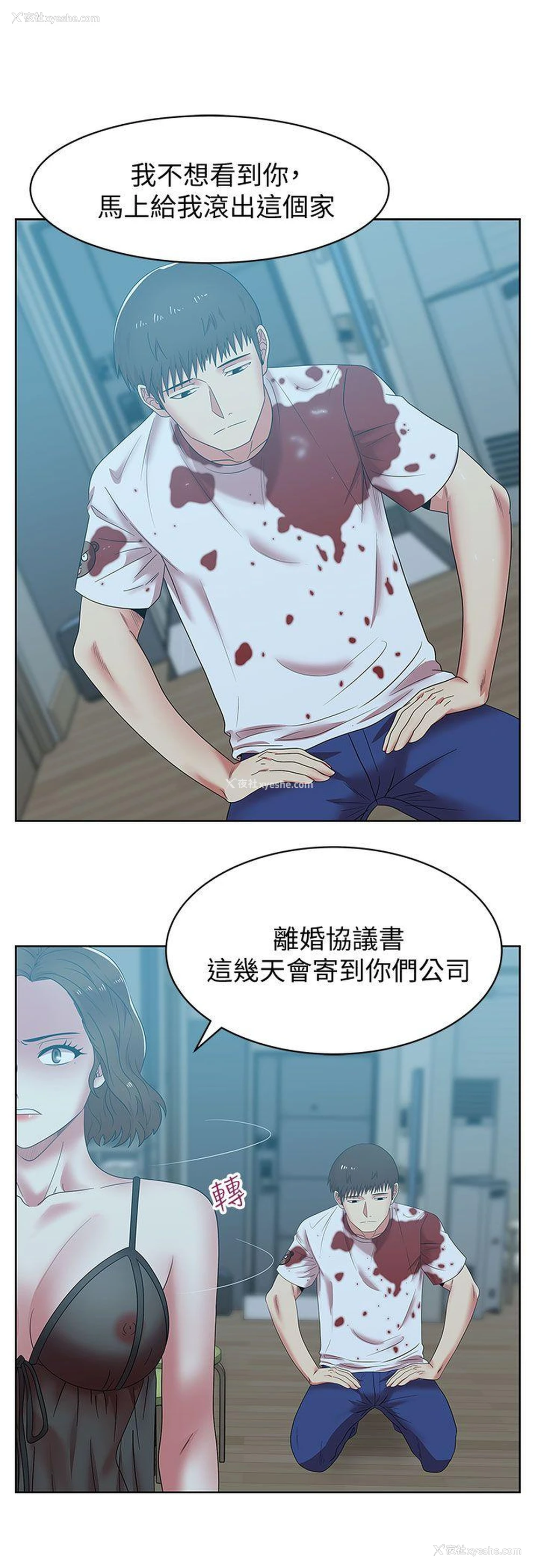 21P - 老婆的闺蜜