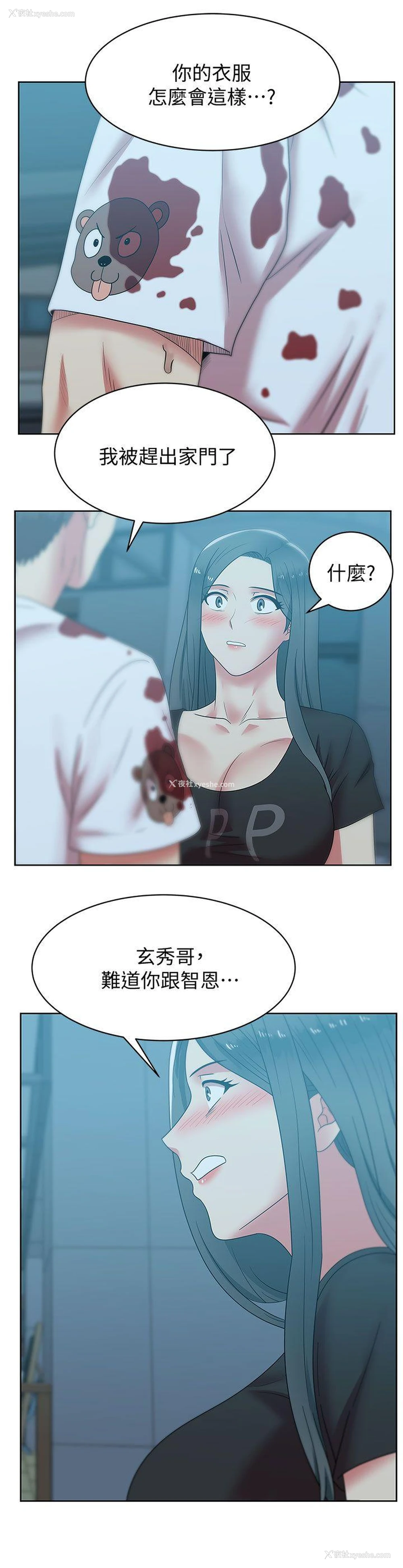 26P - 老婆的闺蜜