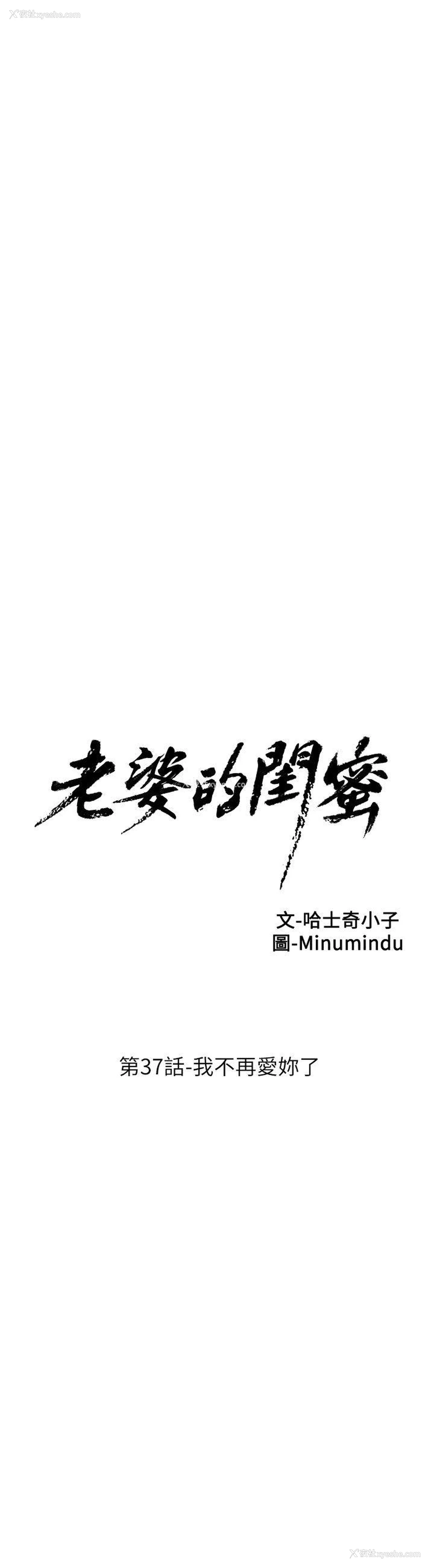 5P - 老婆的闺蜜